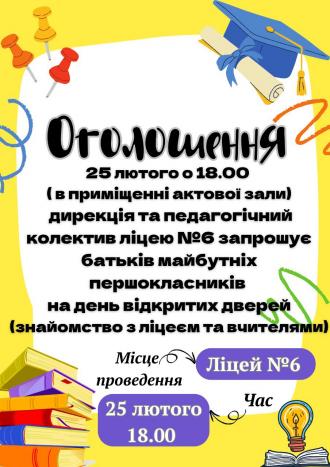 /Files/images/зображення_viber_2025-02-19_10-56-07-623.jpg